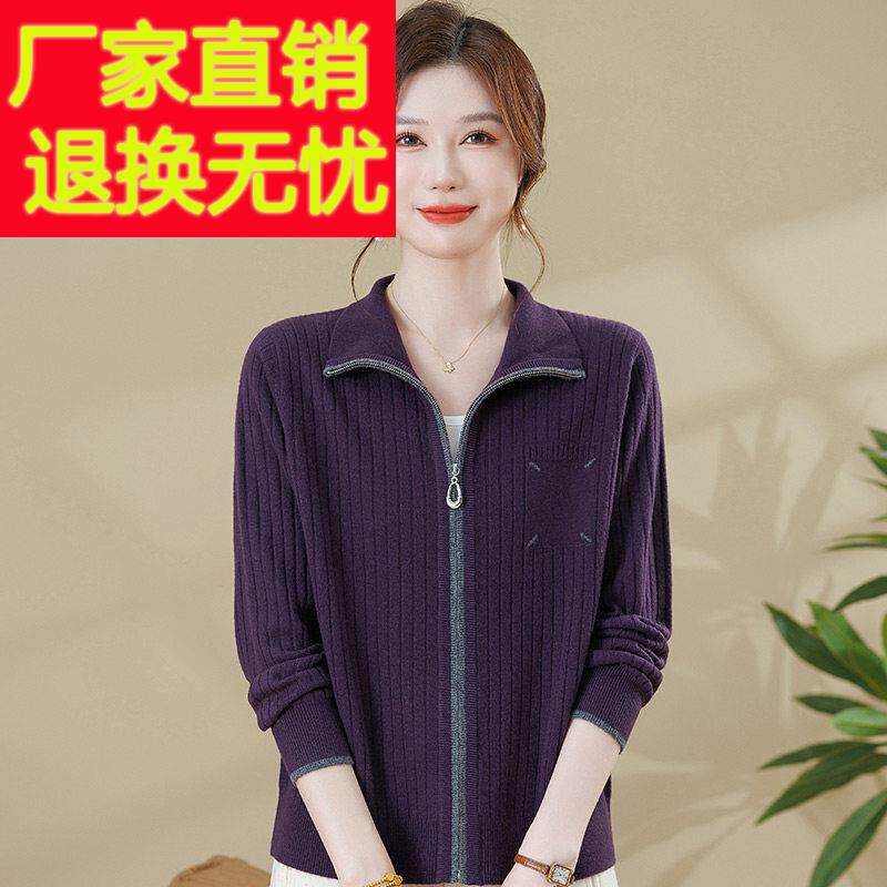 妈妈装羊毛衫女秋冬新款拉链外套中老年奶奶休闲针织开衫毛衣百搭