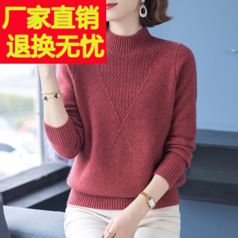 半高领羊毛衫女100纯羊毛打底衫秋冬宽松大码中老年妈妈套头毛衣