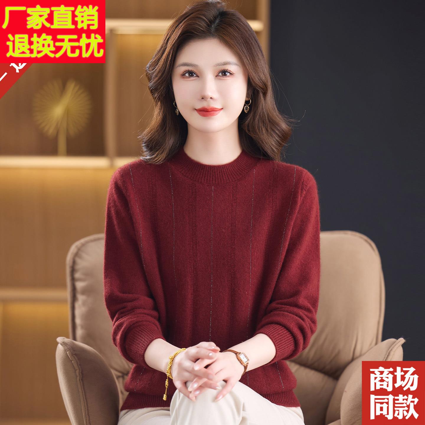 圆领100山羊绒衫女士加厚保暖打底衫秋冬洋气内搭中老年妈妈毛衣
