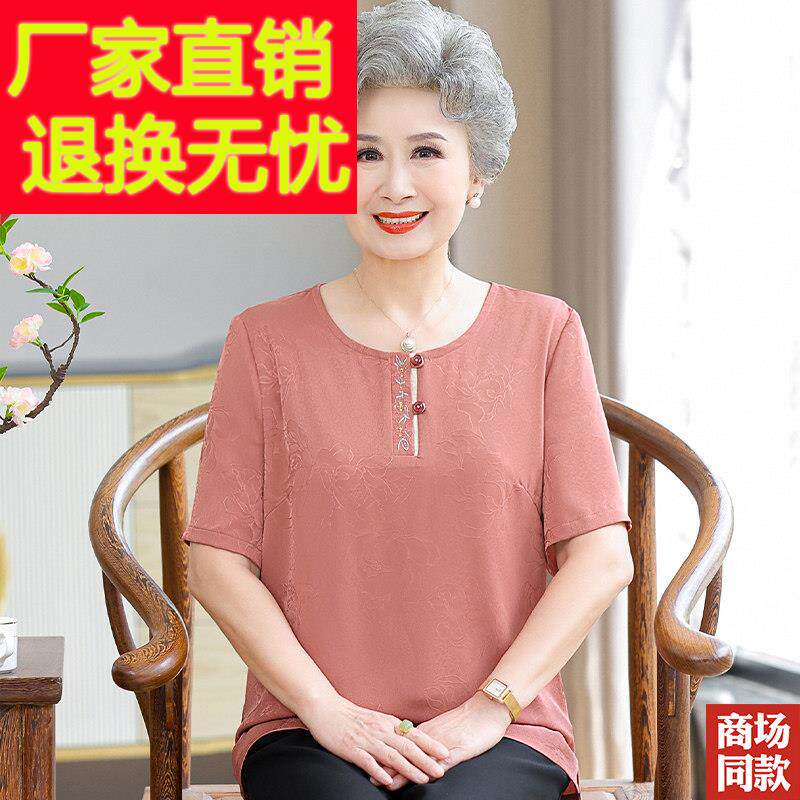 妈妈夏装杭州真丝上衣女老年人大尺码缎面桑蚕丝短袖T恤圆领奶奶