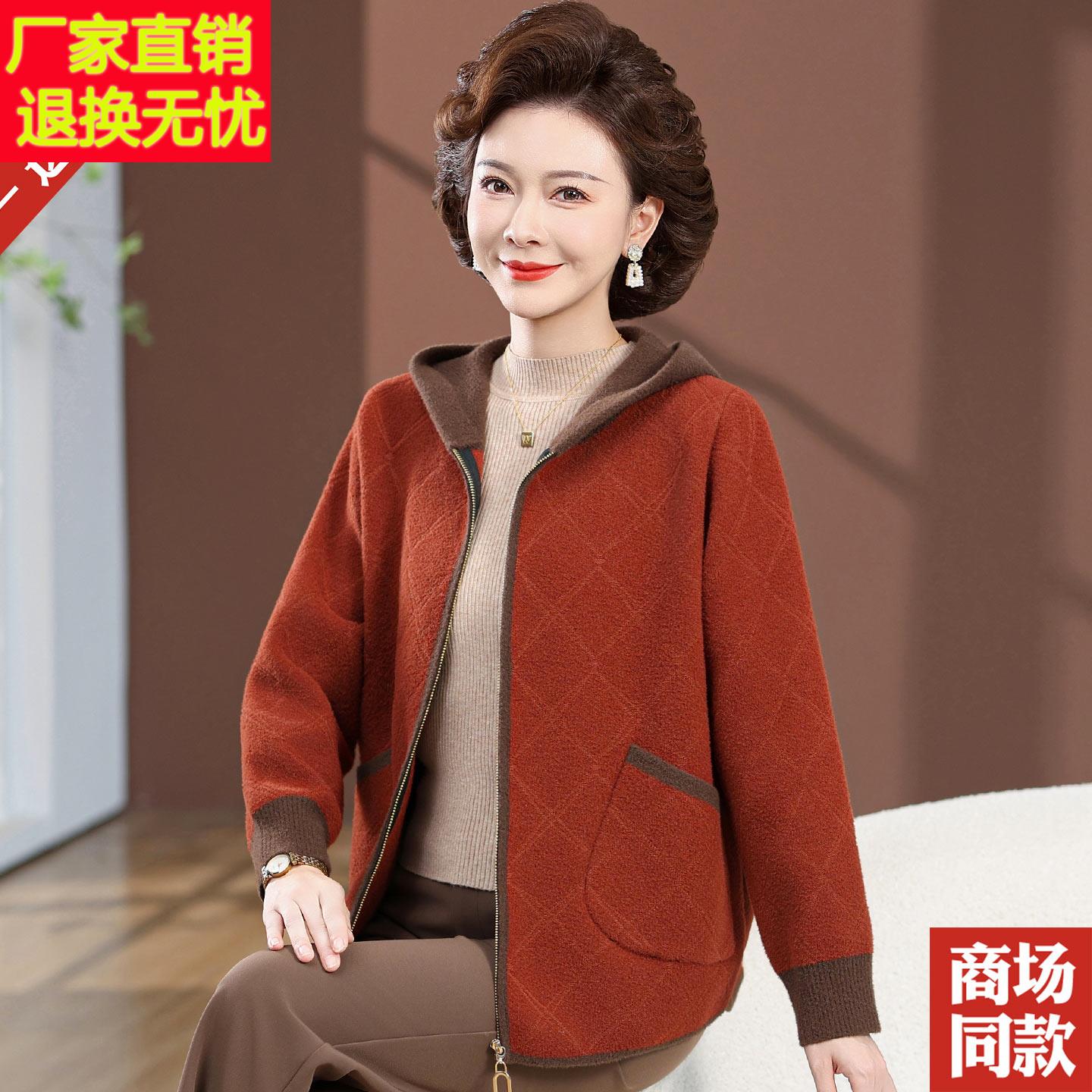 中老年人羊毛呢外套秋冬新款妈妈装休闲连帽开衫洋气夹克呢子上衣