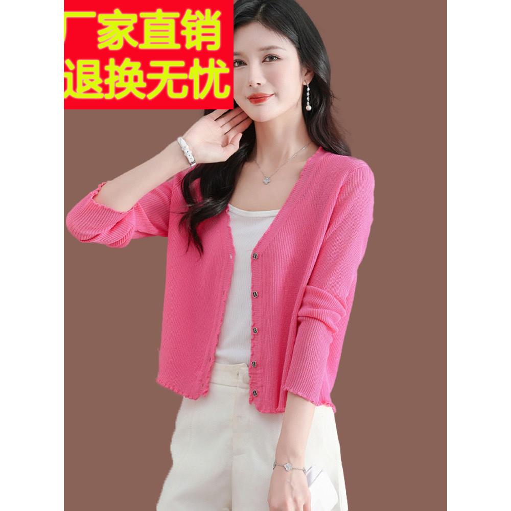 小冰丝针织开衫妇女薄夏季新风格短款式吊带裙披肩防晒上衣
