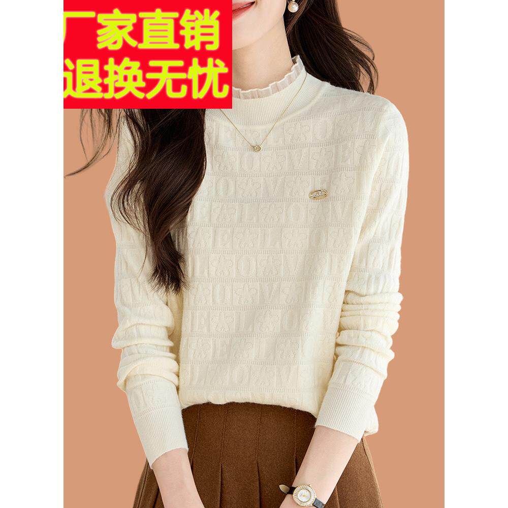 半高领内搭打底衫女秋冬2025新款修身毛衣蕾丝上衣高级羊毛针织衫
