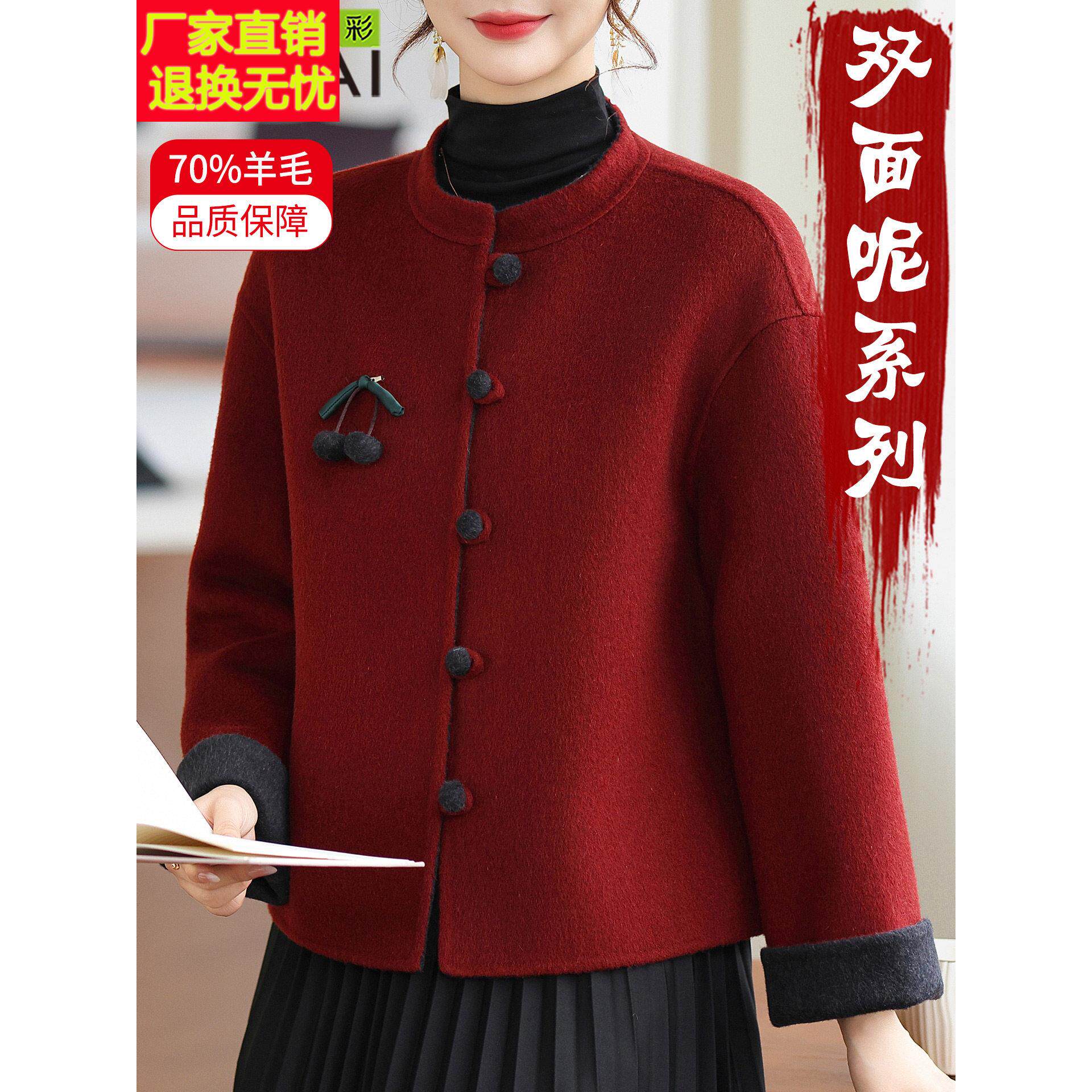 红色双面呢大衣女短款秋冬高端小个子妈妈羊毛呢外套喜婆婆婚宴服