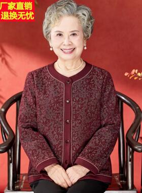 中老年人春秋装女奶奶外套2025新款妈妈装毛呢上衣老太太老人衣服