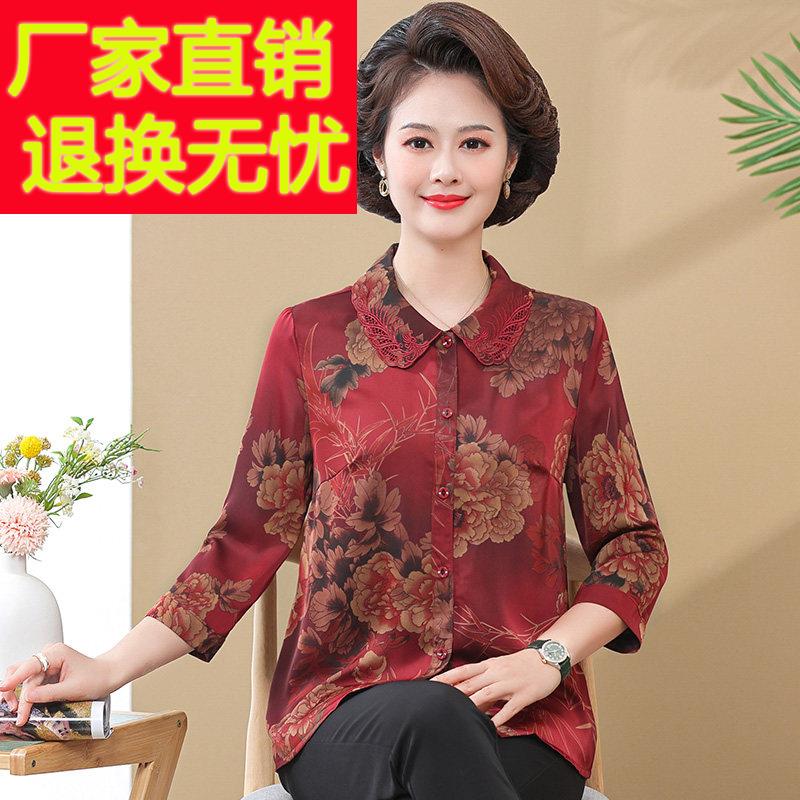中老年小衫女桑蚕丝衬衫妈妈秋装新款七分袖真丝上衣时尚宽松衬衣