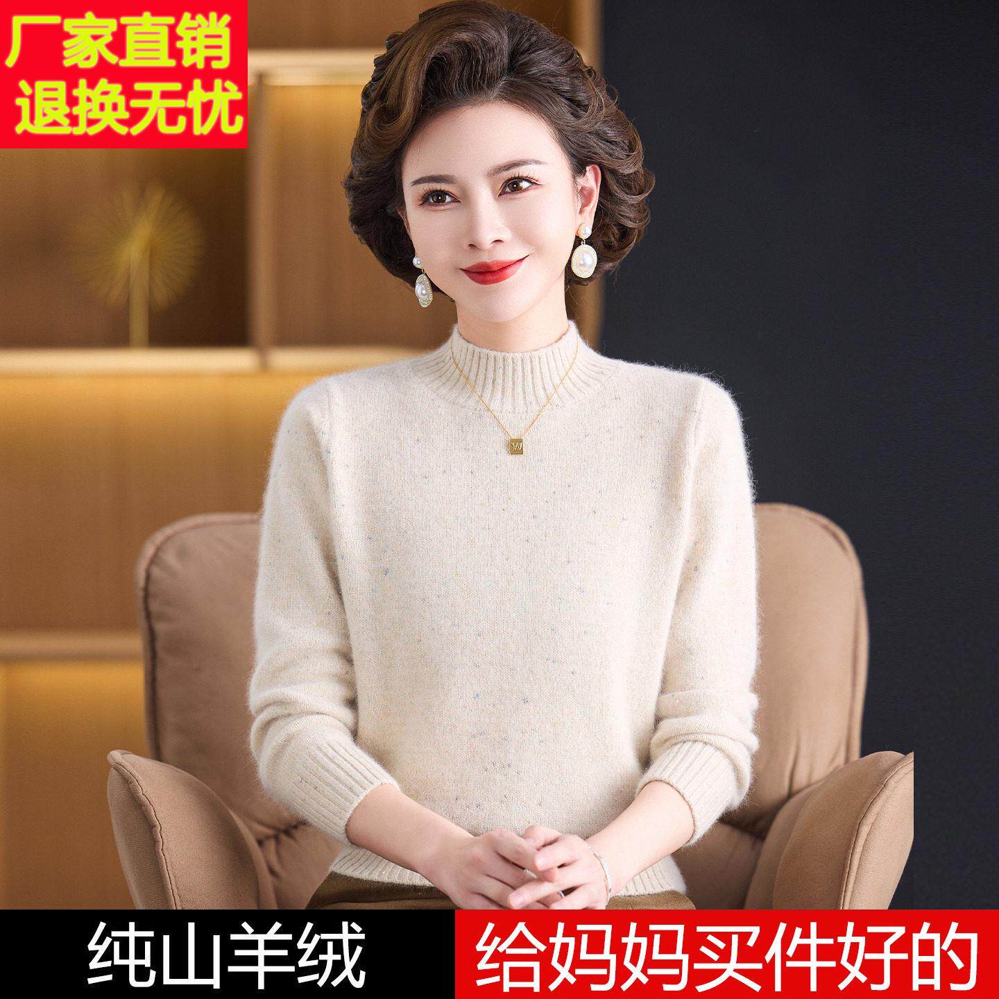 2025秋冬新款半高领100纯羊绒衫女中老年妈妈装加厚保暖打底毛衣