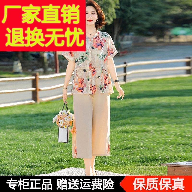 妈妈夏季新款气质印花遮肚桑蚕丝套装洋气中老年人真丝小衫两件套
