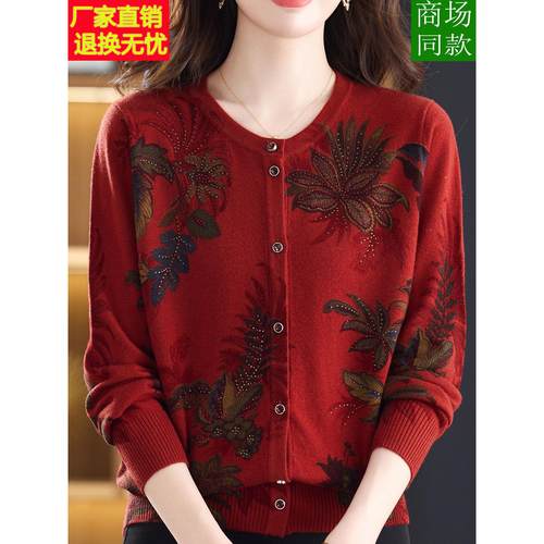 嘉兴濮院市新款印花100%纯羊绒衫女秋冬针织开衫妈妈装高端毛衣女