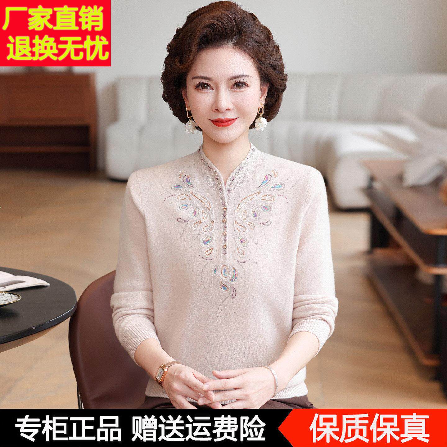 100%纯羊毛衫女妈妈毛衣2025新款秋冬内搭中老年人洋派奶奶打底衫