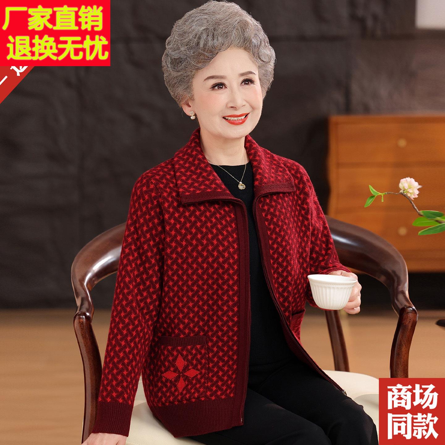 加厚羊毛衫中老年人妈妈装大码女开衫外套秋冬加绒加厚毛衣针织衫