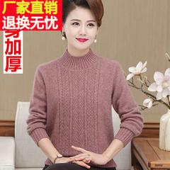 高档妈妈加厚纯羊绒毛衣中年秋装内搭打底衫中老年人冬装女羊毛衫
