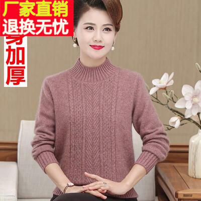 高档妈妈加厚纯羊绒毛衣中年秋装内搭打底衫中老年人冬装女羊毛衫