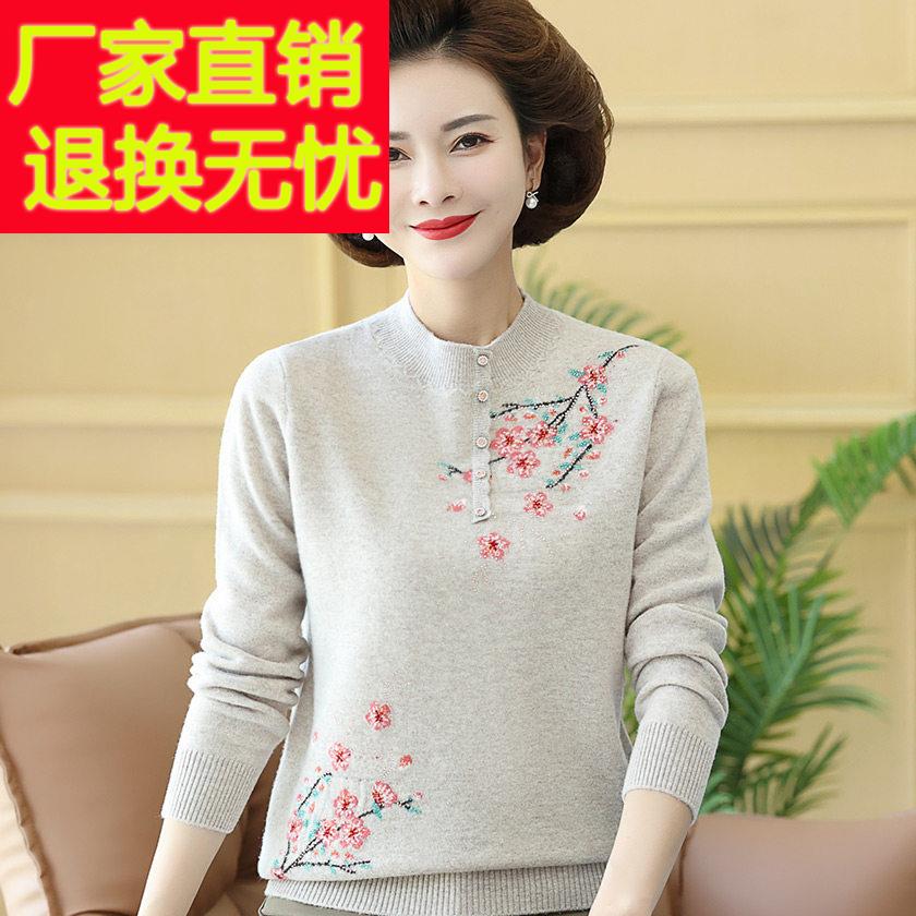 嘉兴濮院高贵妈妈秋冬绣花羊毛衫中老年女装打底上衣保暖加厚毛衣