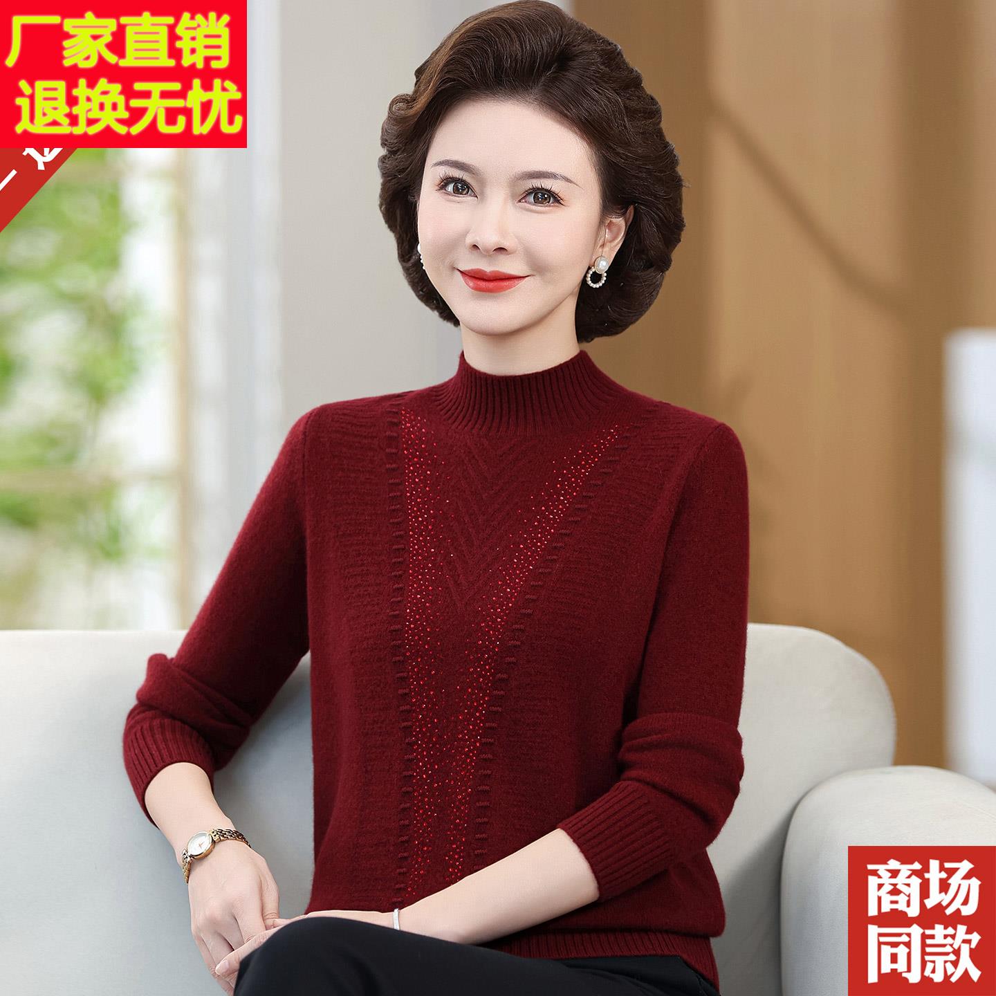 品牌100%羊毛衫女半高领妈妈装加厚毛衣秋冬新款中老年打底针织衫