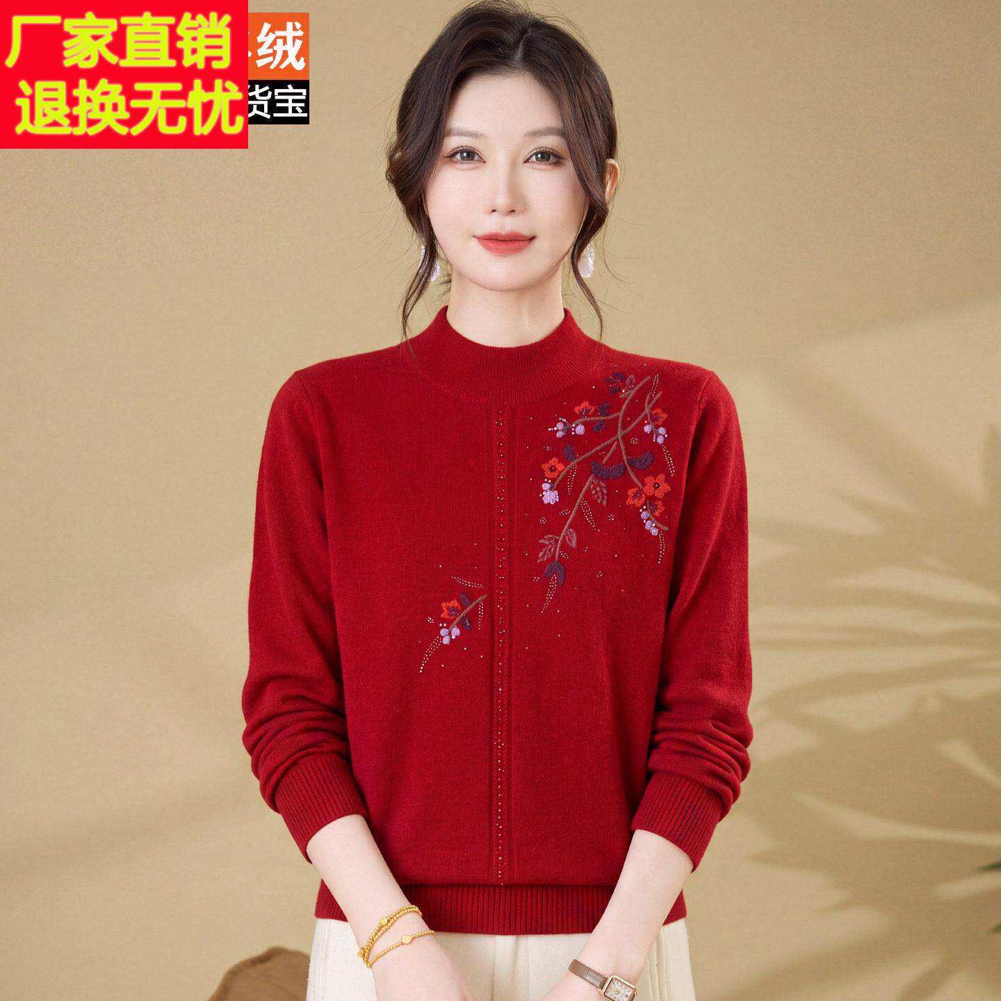 秋冬红色半高领羊绒衫100%中老年绣花套头宽松妈妈装打底衫毛衣女