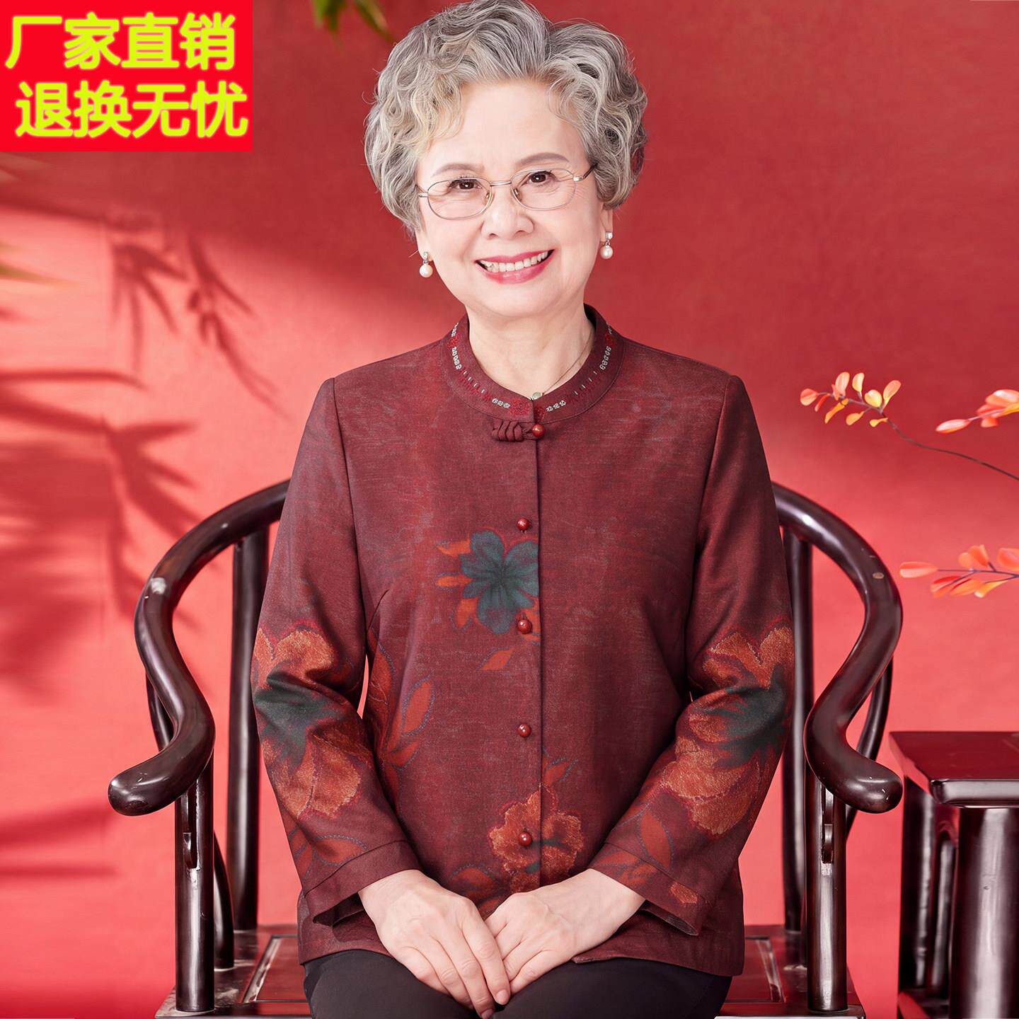妈妈秋装中国风衬衫长袖老年女盘扣上衣洋气高贵老人衣服奶奶衬衣