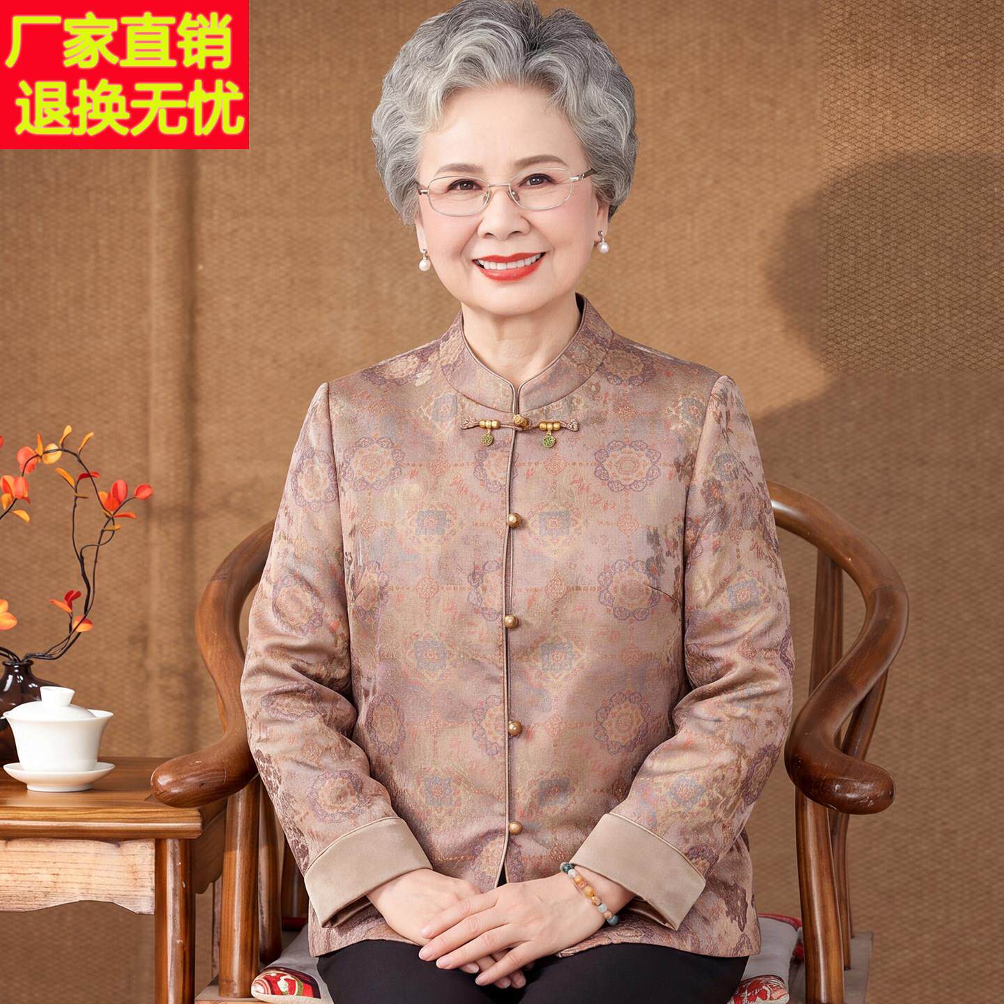 中老年衬衫女长袖妈妈秋装薄外套国风复古老人衣服气质高贵奶奶装