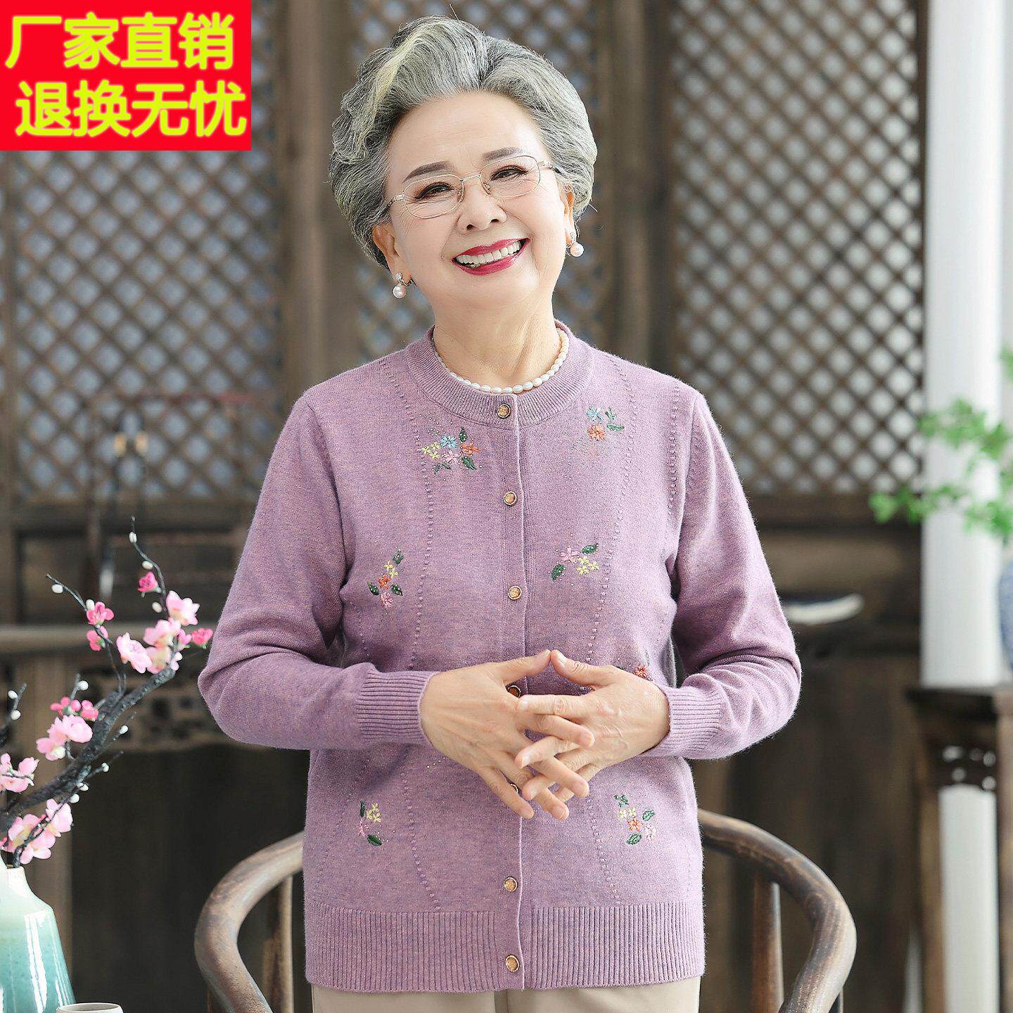 老年人春装女老人衣服太太小开衫洋气60岁奶奶毛衣妈妈春秋薄外套