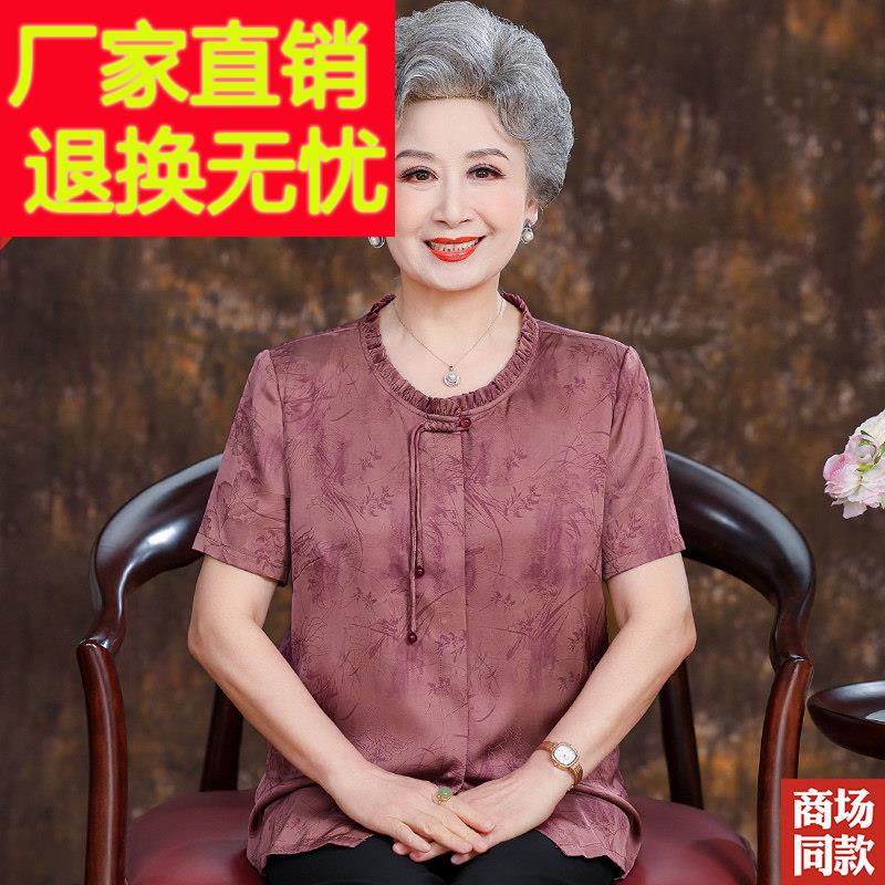 老年人夏装香云纱衬衫短袖圆领宽松桑蚕丝T恤半袖妈妈奶奶上衣服