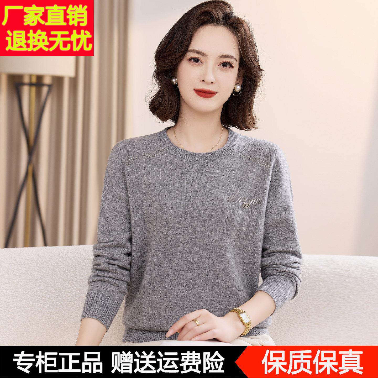 妈妈装圆领针织衫女秋冬新款中老年人女士毛衣纯色100%羊毛打底衫
