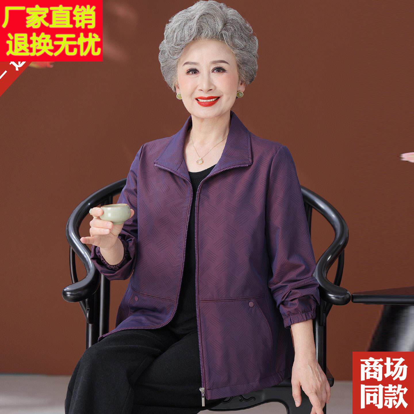 妈妈装秋装外套大码风衣夏季新款中老年人女休闲拉链夹克开衫上衣