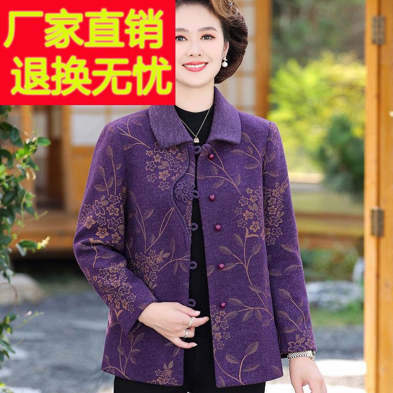 奢华妈妈装秋季羊毛呢外套中老年女装呢子外搭上衣阔太太春秋衣服