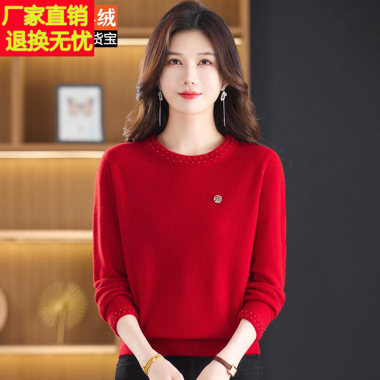 100%羊绒衫女秋冬宽松长袖气质妈妈装中老年时尚圆领钉珠打底毛衣
