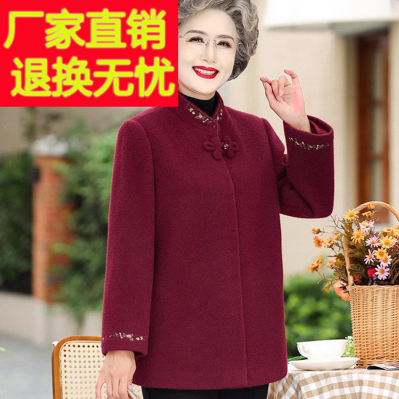 七八十岁奶奶装秋冬加厚婚礼穿搭毛呢子外套老太太喜婆婆冬天衣服