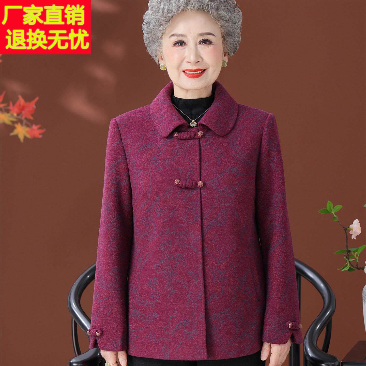 中老年人秋装女妈妈毛呢外套新款奶奶装秋冬季呢子衣服老太太上衣