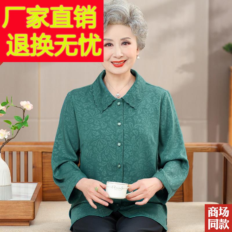 老年人妈妈夏装香云纱衬衫长袖气质翻领春夏奶奶装真丝衬衣上衣女
