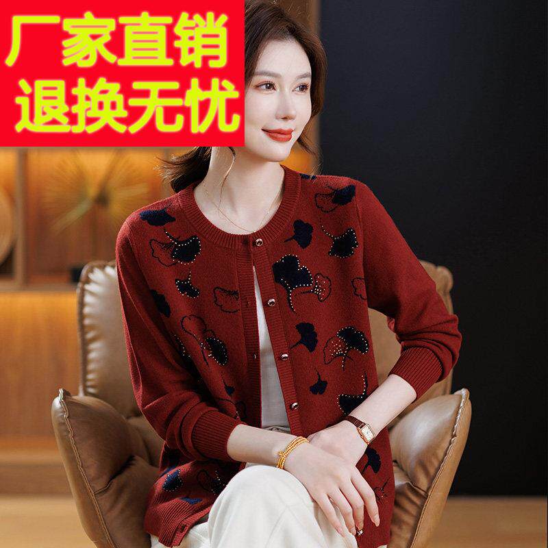 品牌高端100纯羊毛衫开衫女秋冬新款中老年妈妈装毛衣老太太外套
