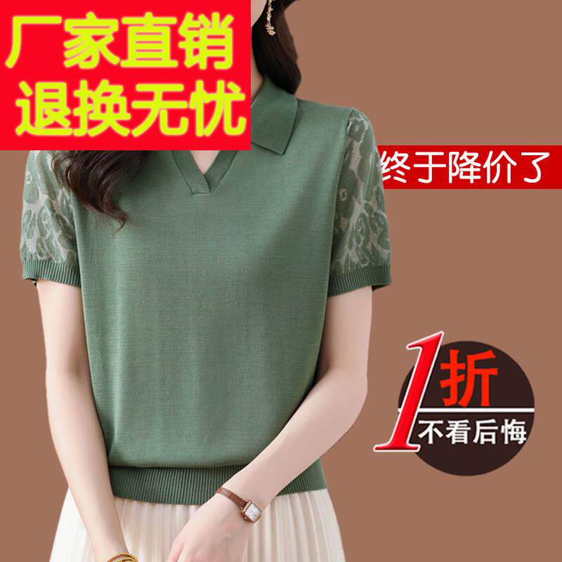 嘉兴濮院市真丝短袖polo领T恤女夏2025新款妈妈翻领天丝针织上衣