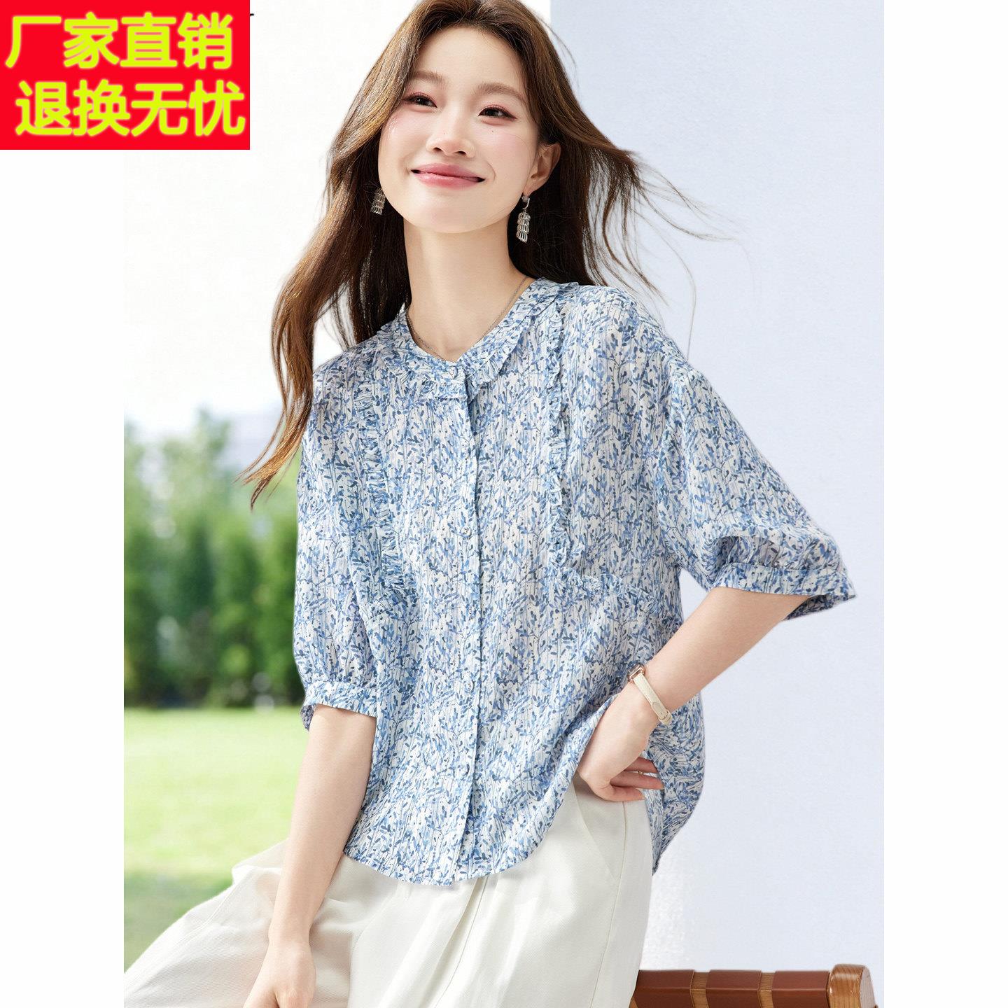 2026夏季新款宽松遮肚子桑蚕丝衬衫休闲木耳边经典洋派真丝上衣女