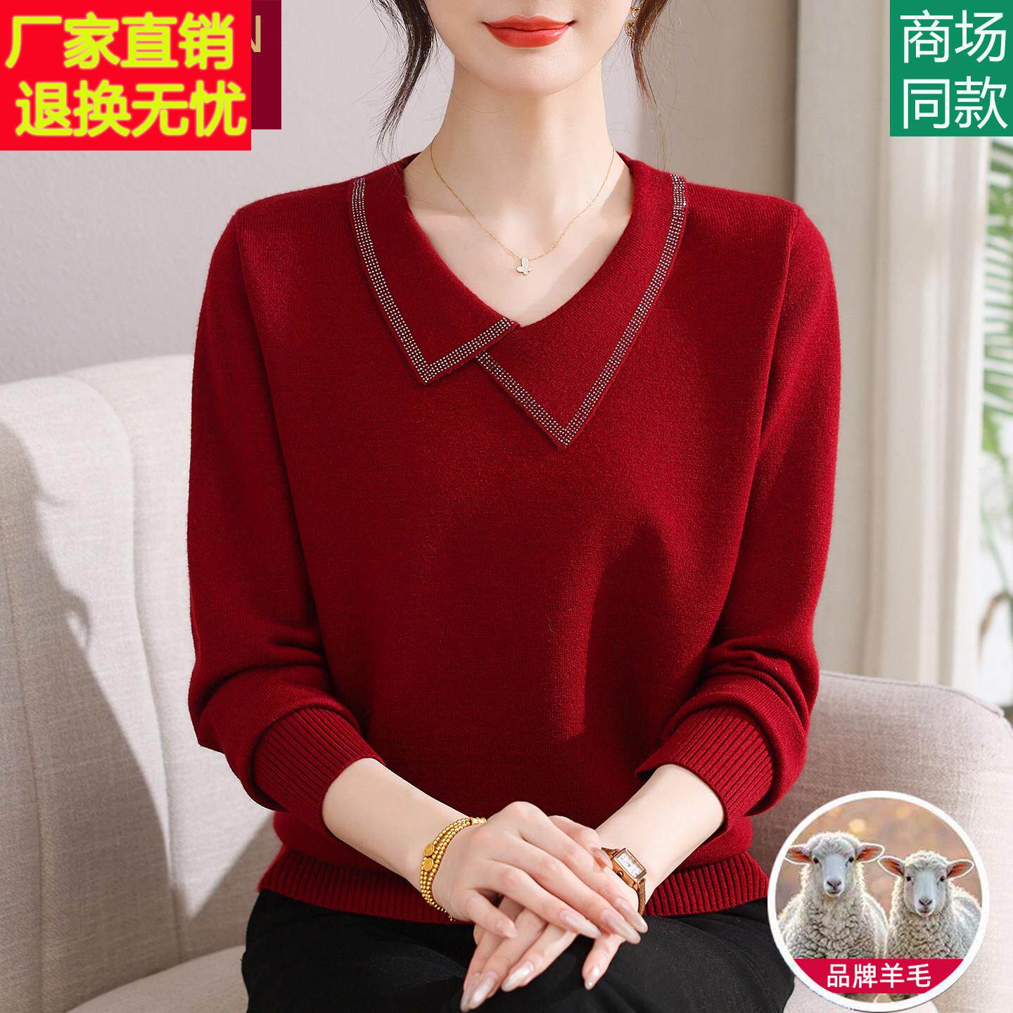 中年妈妈羊毛衫洋气高贵中老年人女装冬季毛衣红色本命年马年2026