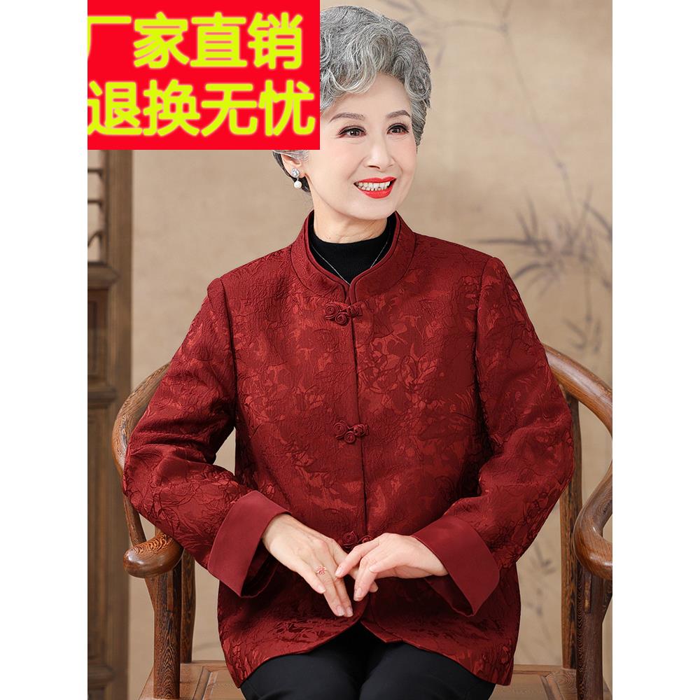 老年人秋装女喜庆奶奶外套老太太衣服妈妈秋冬唐装喜婆婆婚宴礼服