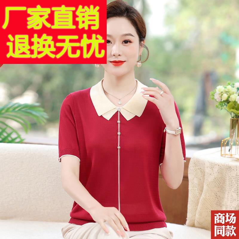 妈妈装洋气高贵桑蚕丝小衫短袖T恤翻领中年高档真丝上衣中老年夏