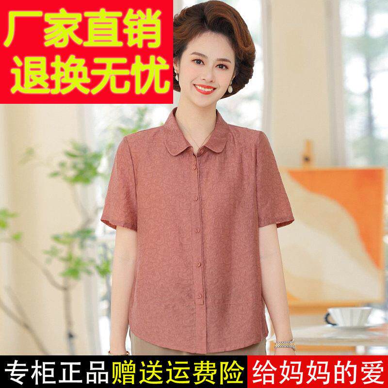 妈妈夏装洋气桑蚕丝短袖衬衫中老年女装夏季薄款宽松大码真丝上衣