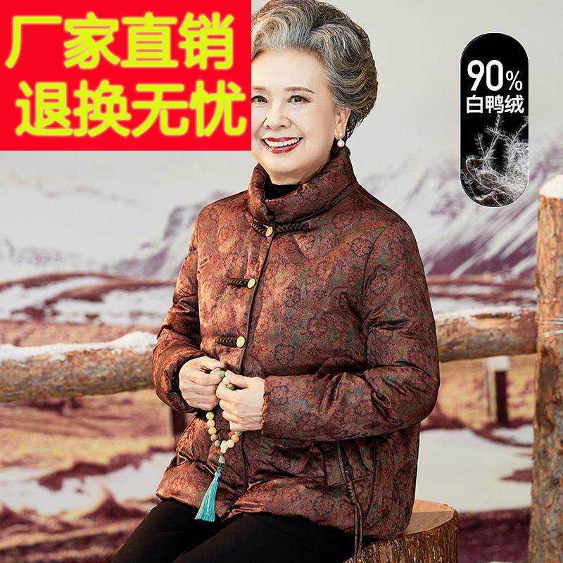 中老年人冬装女奶奶装羽绒服加厚小个子大尺码妈妈冬季外套老人衣