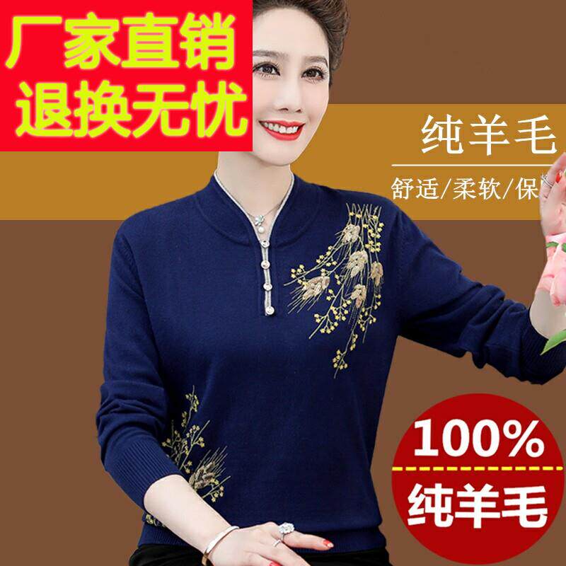 秋冬季中老年羊毛衫女套头宽松洋气春秋薄款大码妈妈装毛衣打底衫