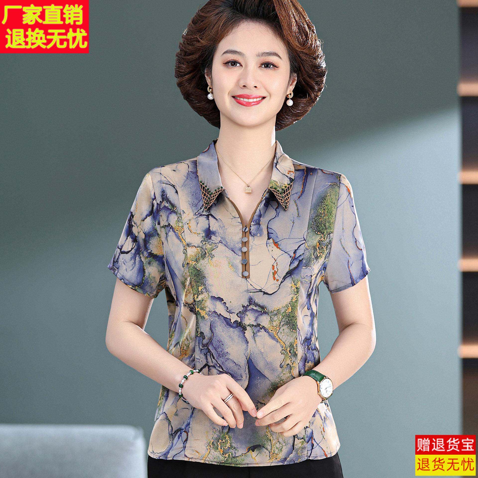 妈妈装香云纱真丝T恤衫女士国风桑蚕丝上衣夏季新款显瘦短袖小衫