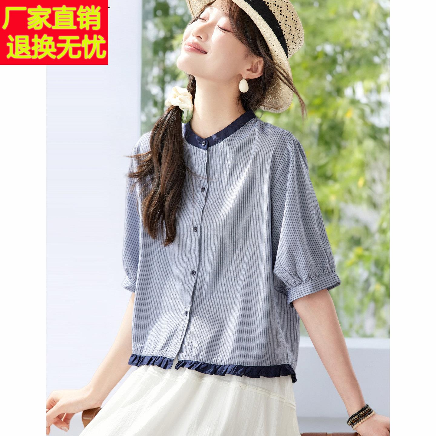 2026夏季新款条纹休闲文艺风木耳边短款衬衫纯棉小众中袖上衣女装
