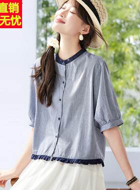 2026夏季新款条纹休闲文艺风木耳边短款衬衫纯棉小众中袖上衣女装