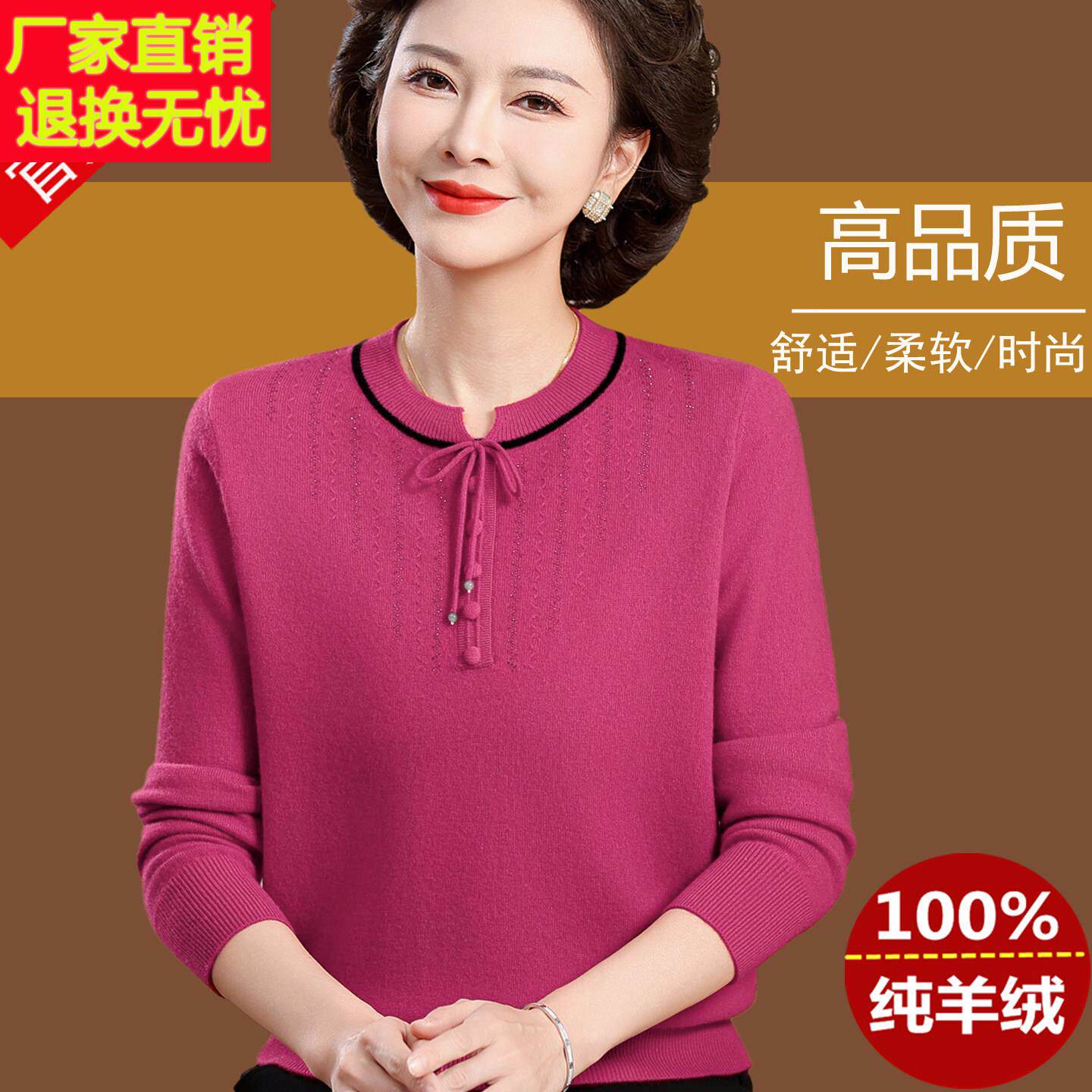 中年女士圆领蝴蝶结羊绒衫毛衣秋冬妈妈100纯羊绒针织衫洋派上衣