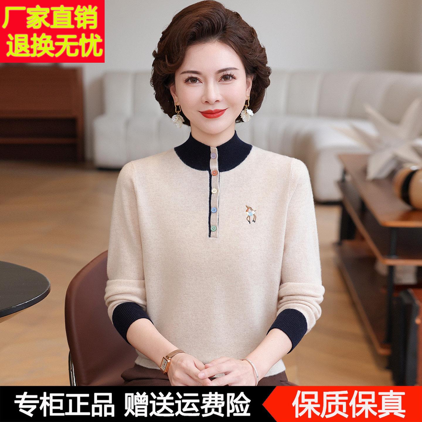 100%纯羊毛衫女秋冬新款中老年女装半高领针织毛衣妈妈内搭打底衫