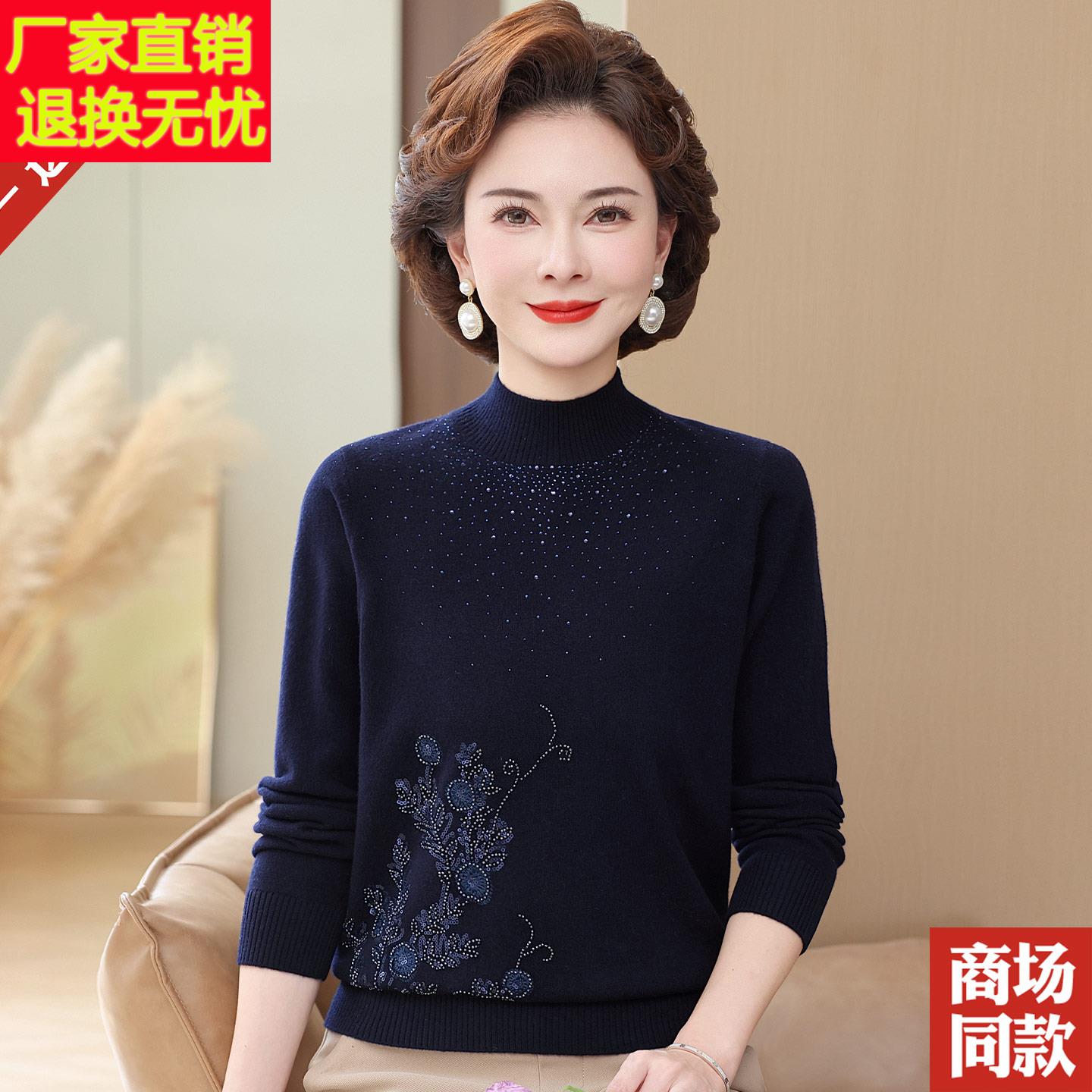 半高领100%羊毛衫高档妈妈毛衣中老年打底衫秋冬新款刺绣打底衫女