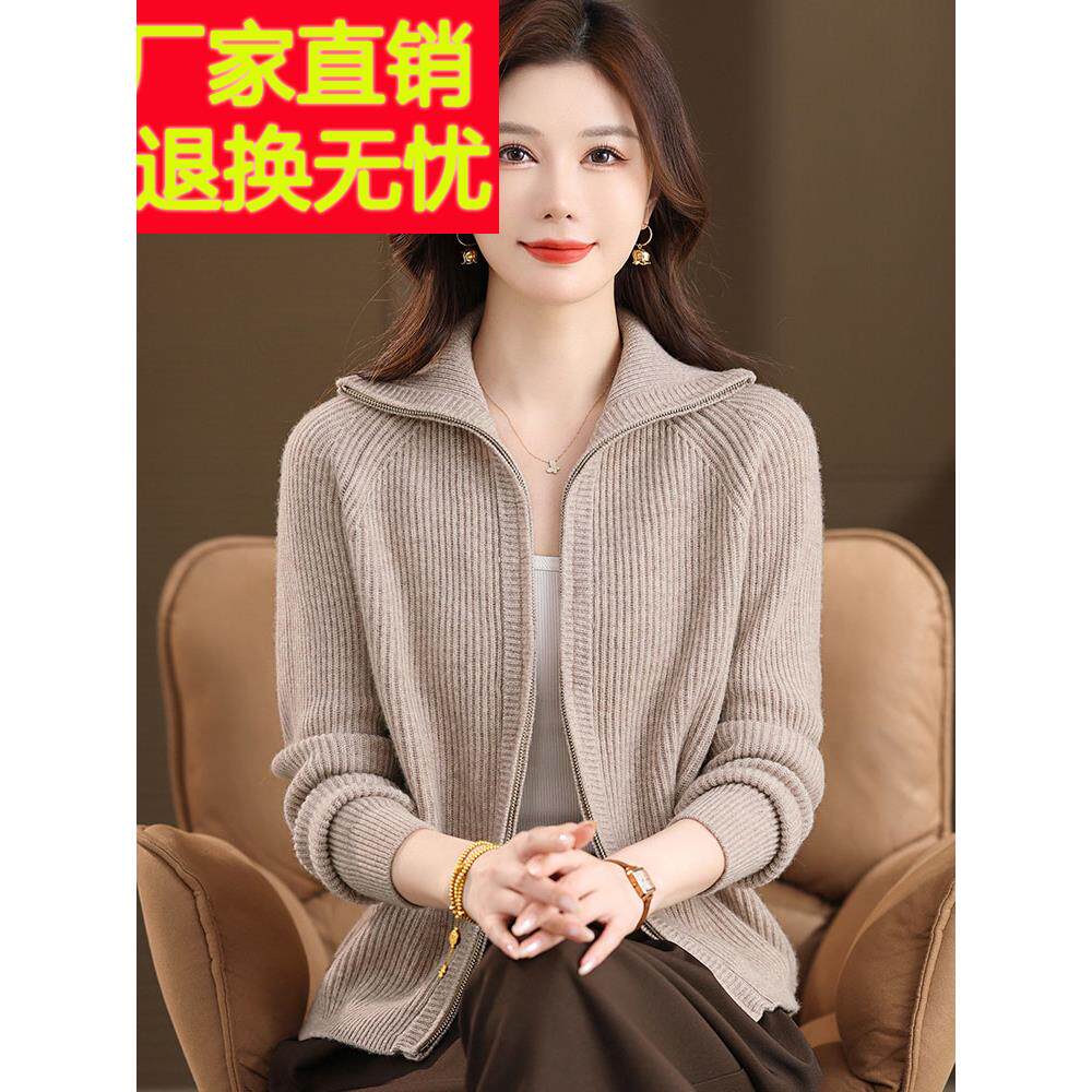 中年妈妈装100%羊绒毛衣女开衫秋冬大码针织衫拉链外套女加厚上衣