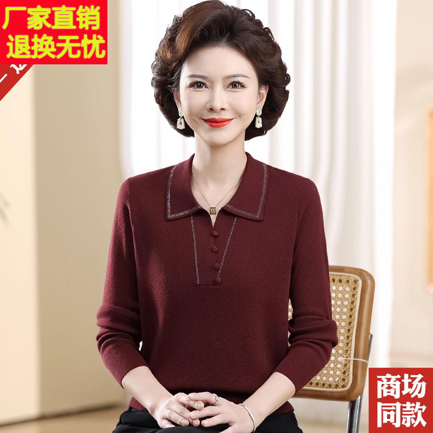 中老年时尚女装羊毛衫薄款针织衫上衣妈妈秋装新款打底衫长袖T恤