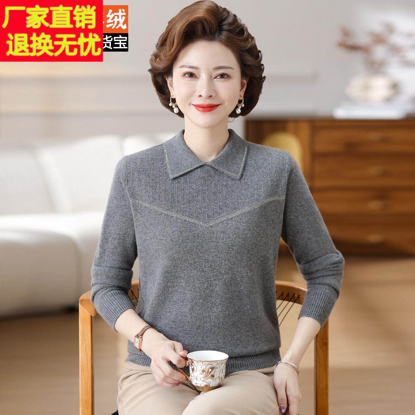100%山羊绒衫洋气翻领打底衫女中老年妈妈装秋冬新款时尚羊绒毛衣