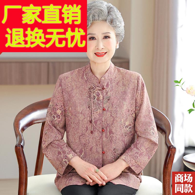 奶奶春装新款中式桑蚕丝衬衫长袖洋气老年人妈妈衬衣国风真丝上衣